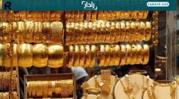 سعر الذهب في مصر الأحد 21-12-2025: عيار 21 يصل إلى 5790 جنيهًا